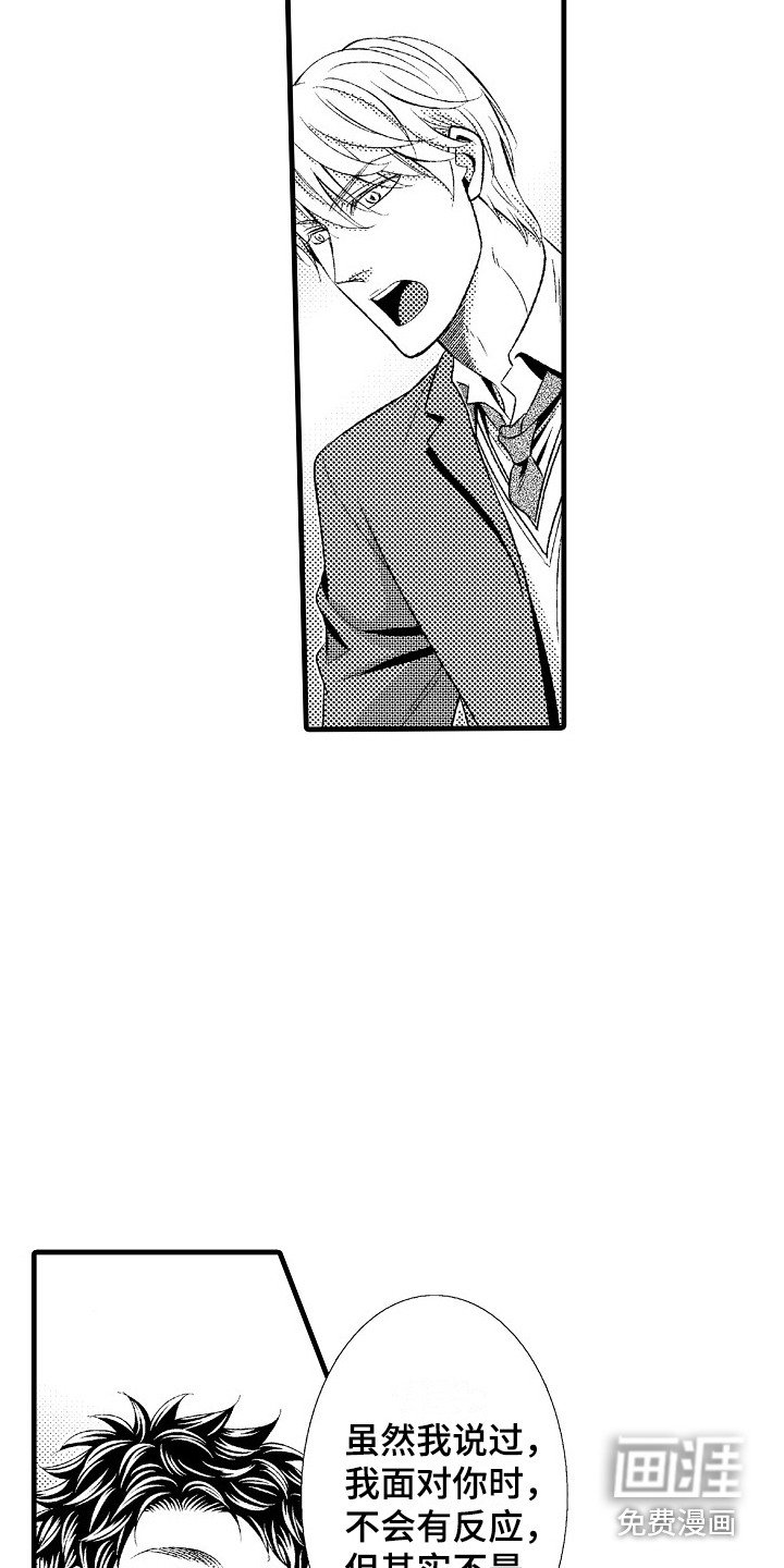 第24章：歉意