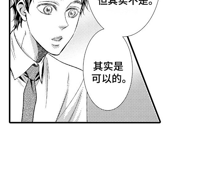 第24章：歉意