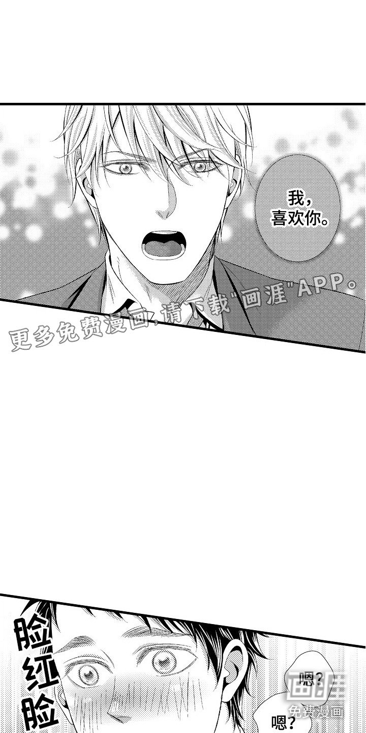 第25章：表白