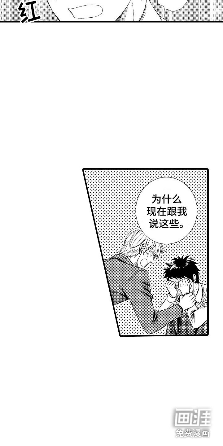 第25章：表白