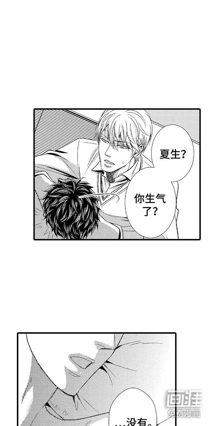 第25章：表白
