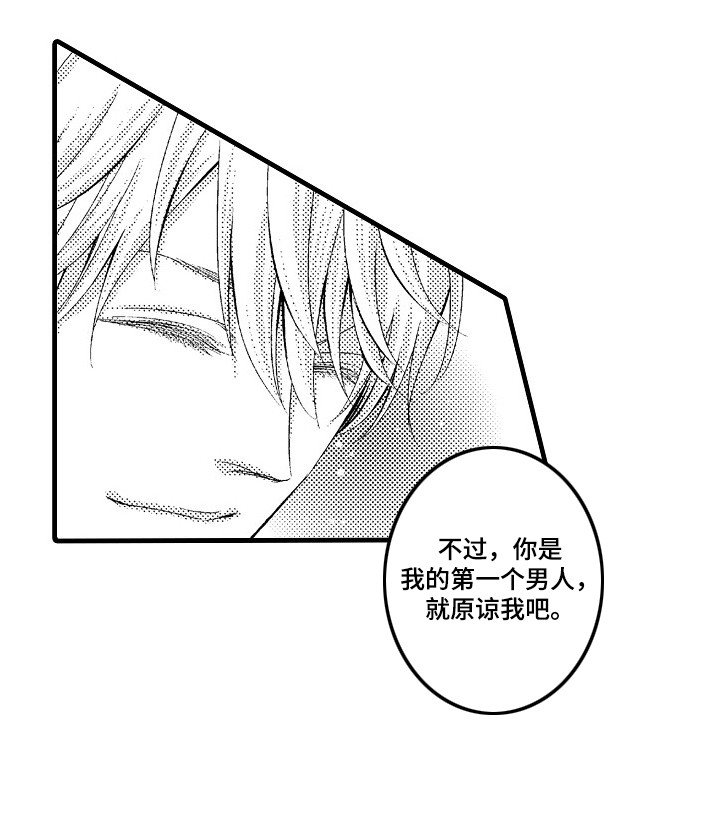 第25章：表白
