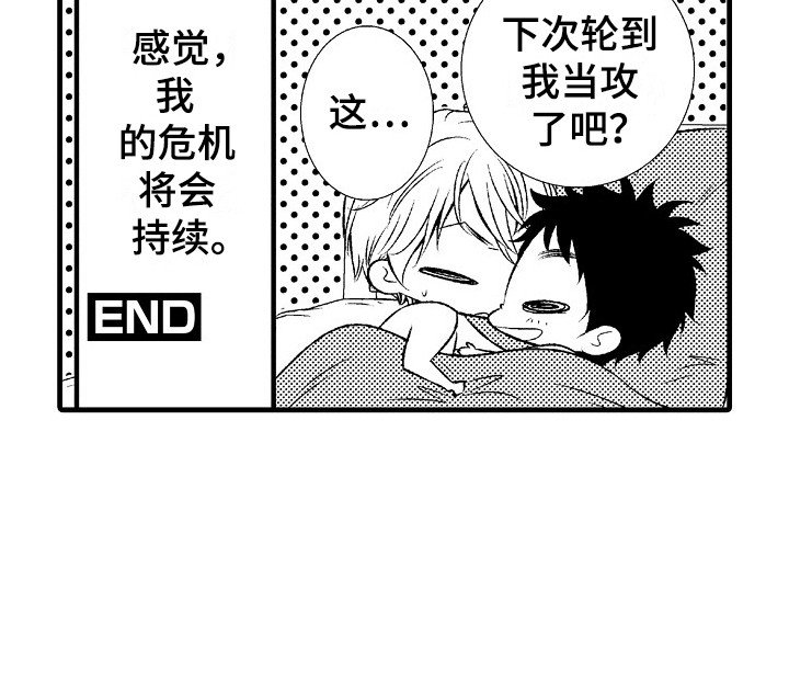 第25章：表白