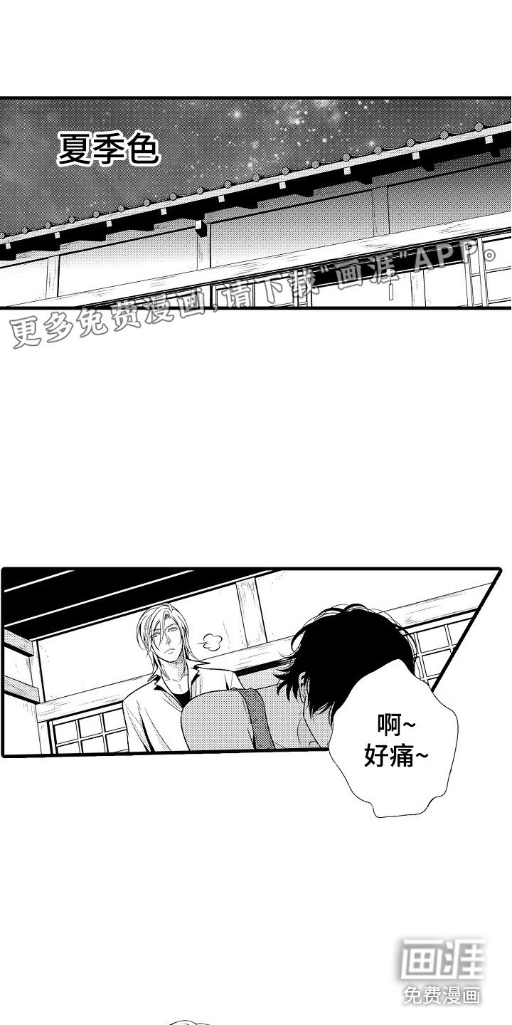 第26章：夏季色（完结）