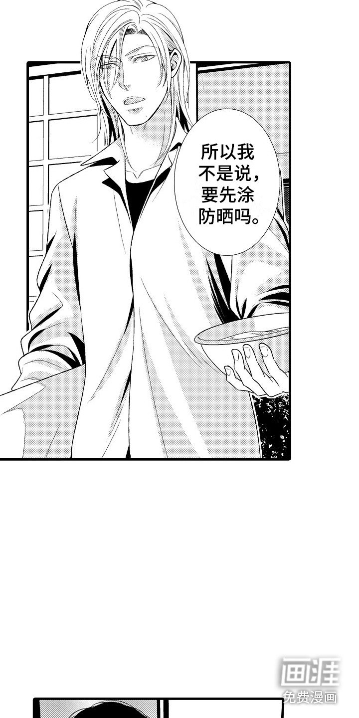 第26章：夏季色（完结）