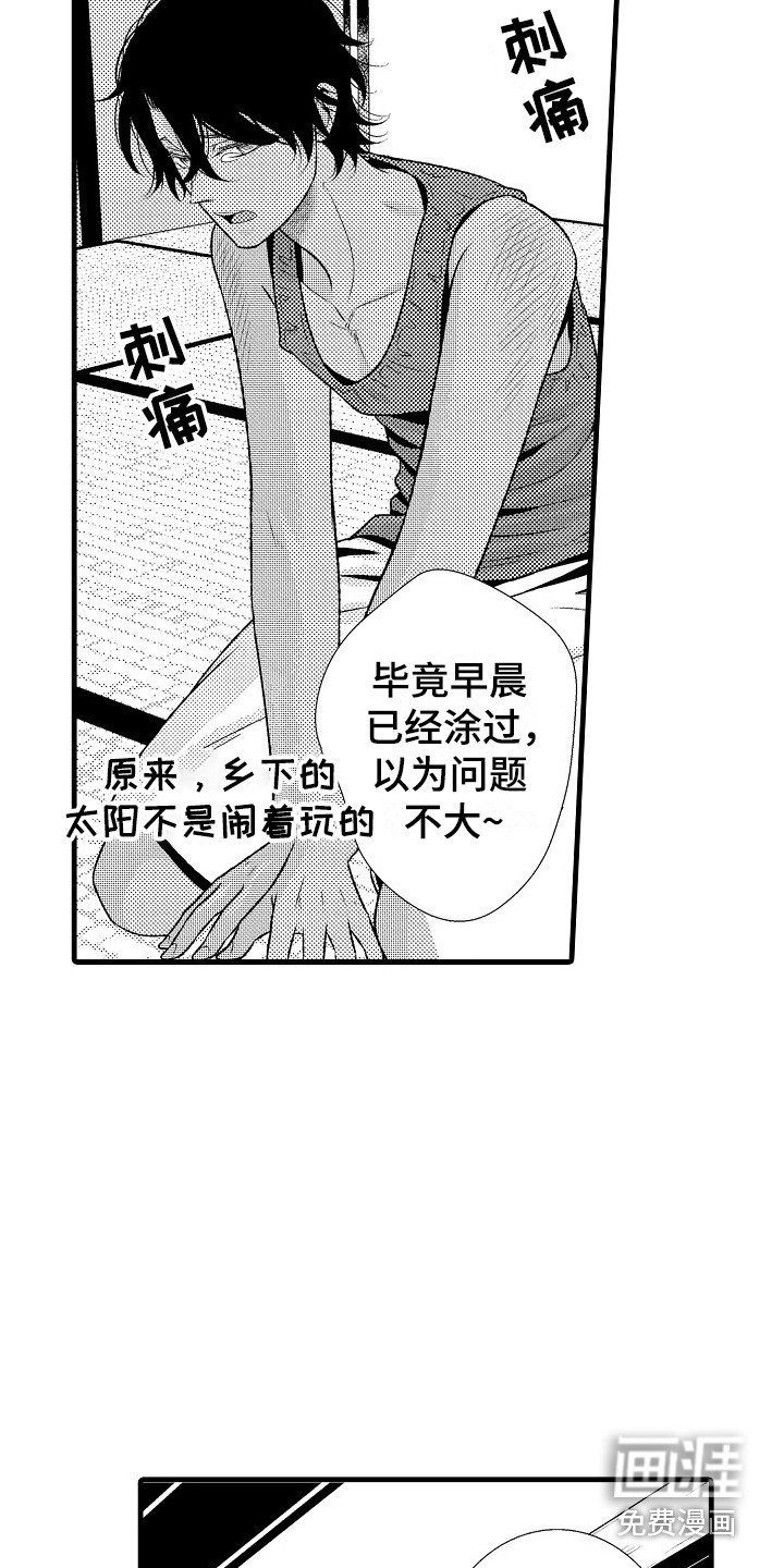 第26章：夏季色（完结）