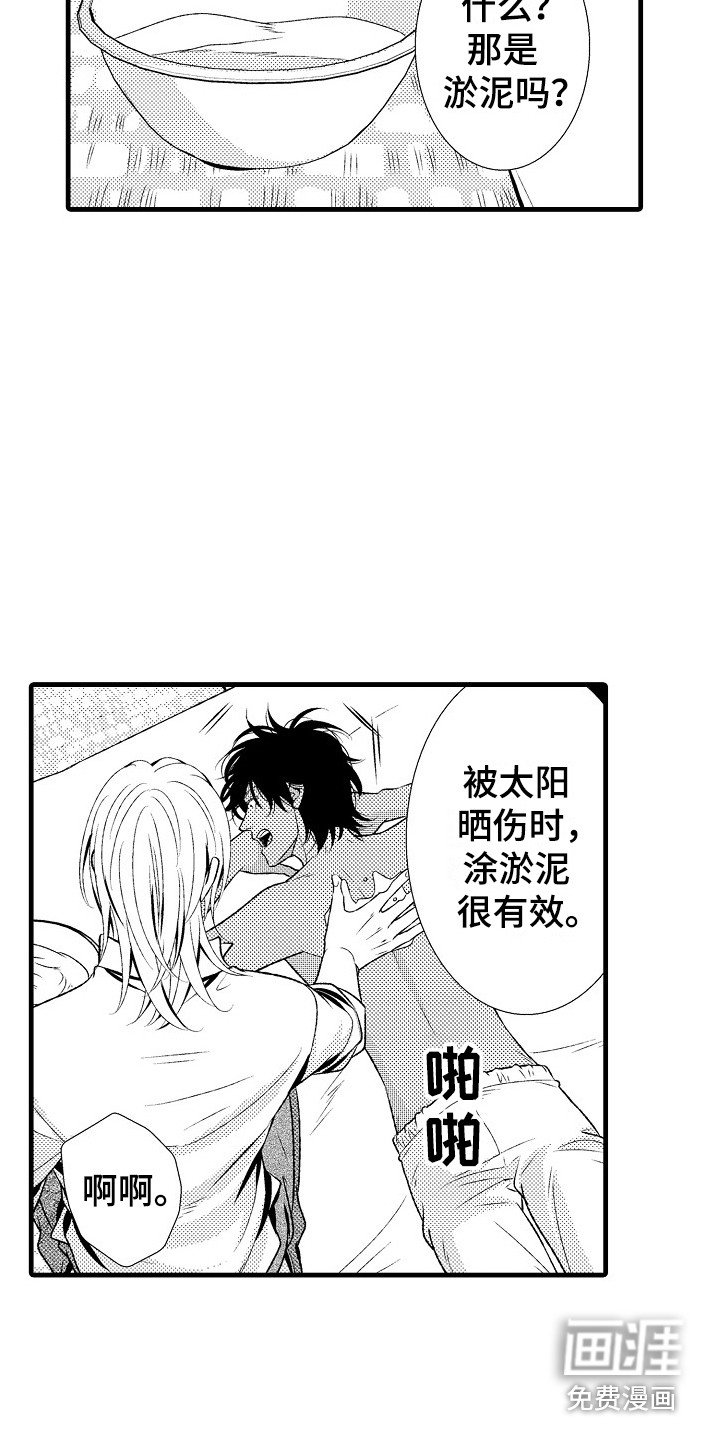 第26章：夏季色（完结）