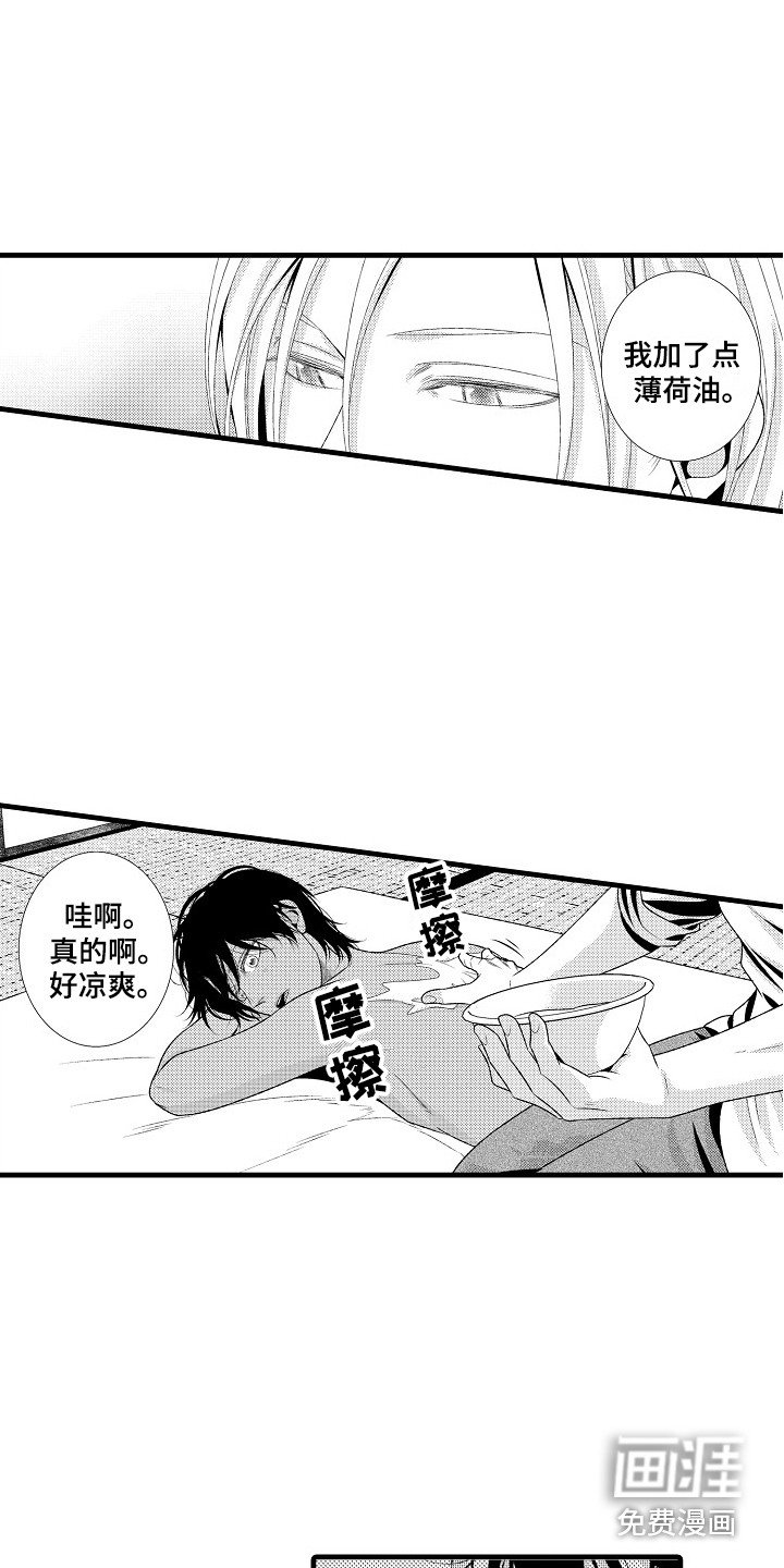 第26章：夏季色（完结）