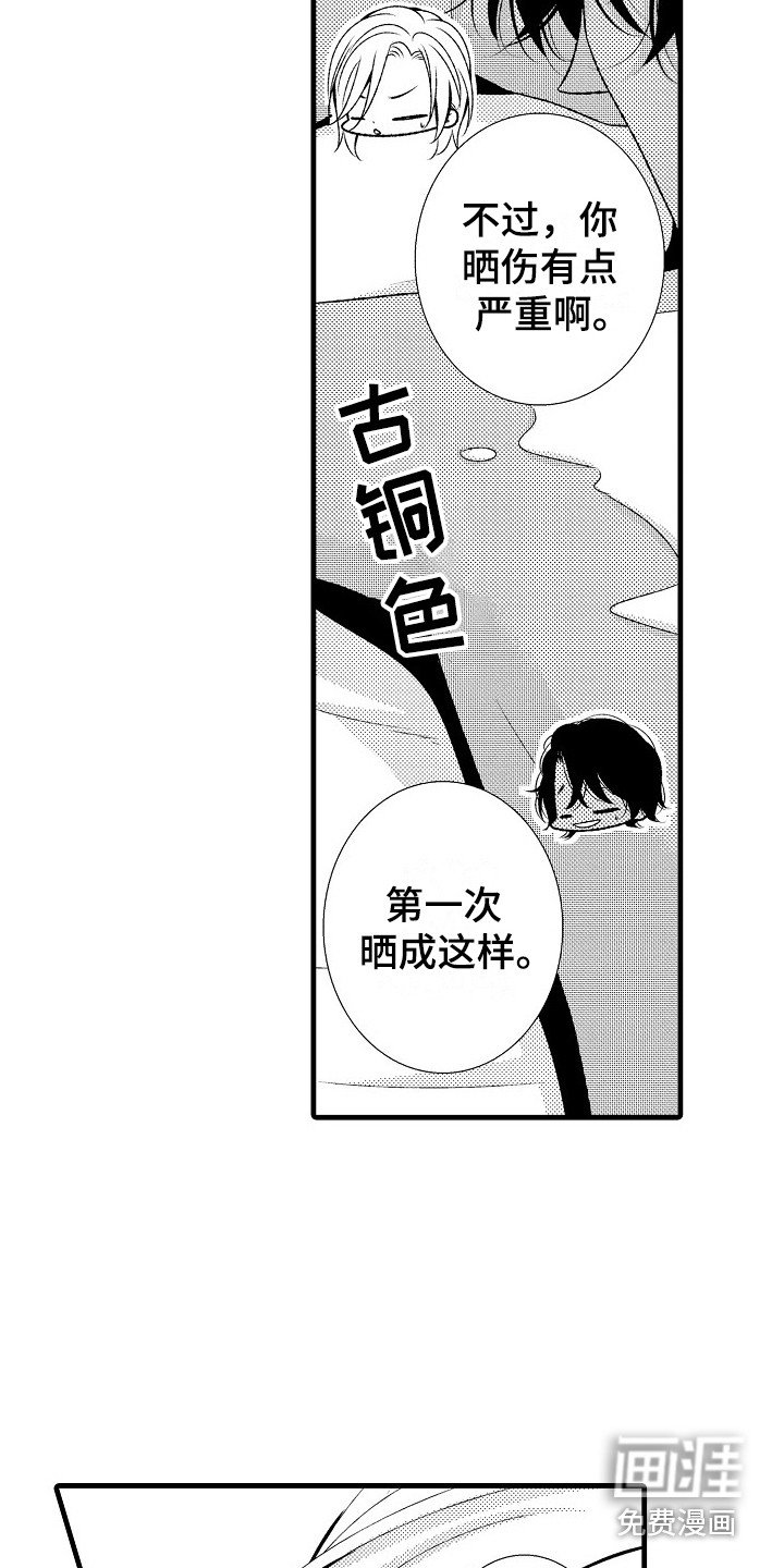 第26章：夏季色（完结）