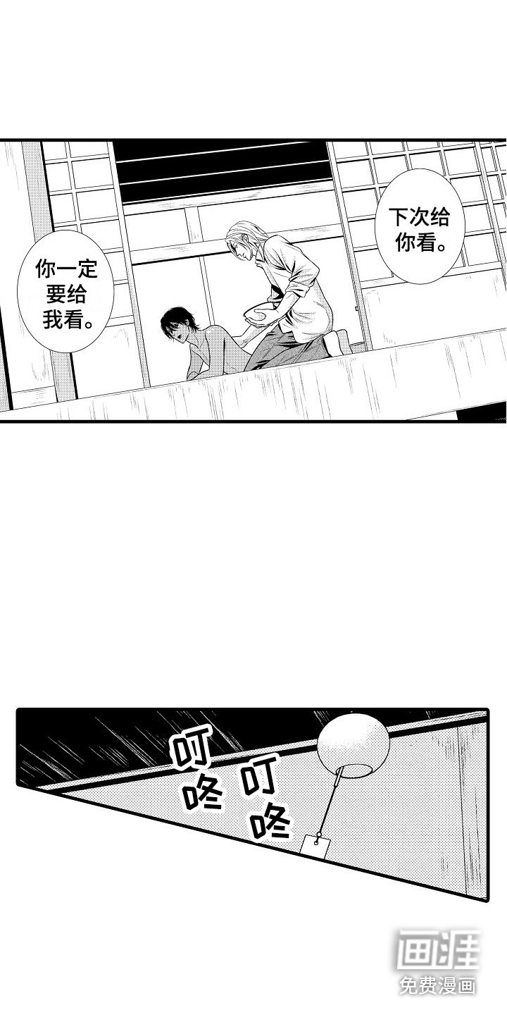 第26章：夏季色（完结）