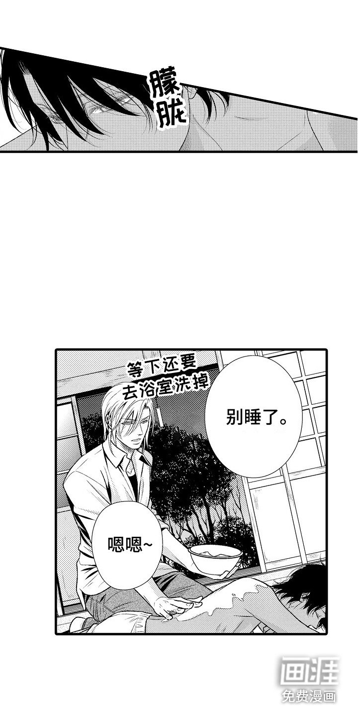 第26章：夏季色（完结）