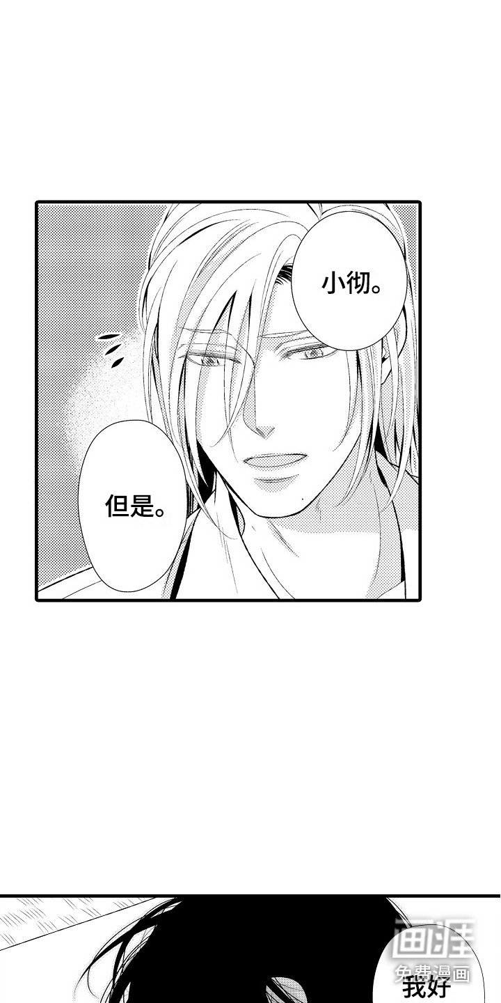 第26章：夏季色（完结）