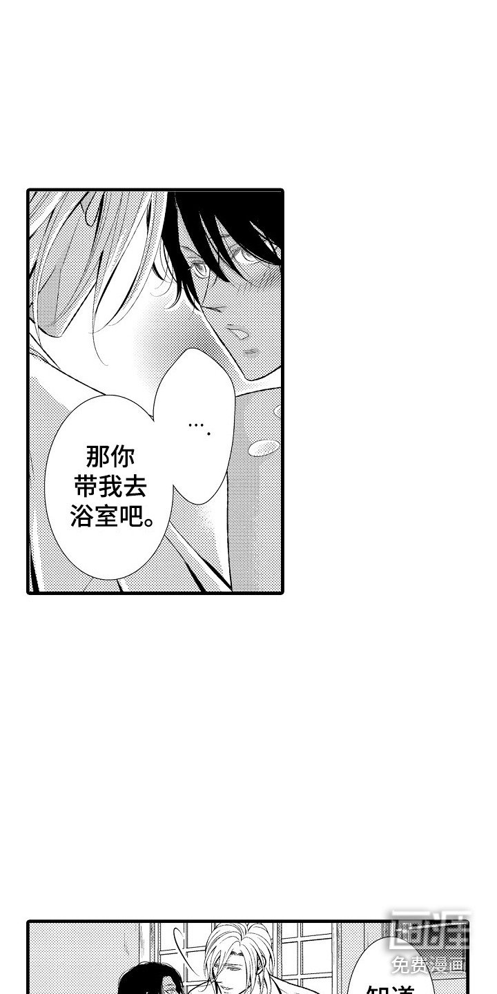 第26章：夏季色（完结）