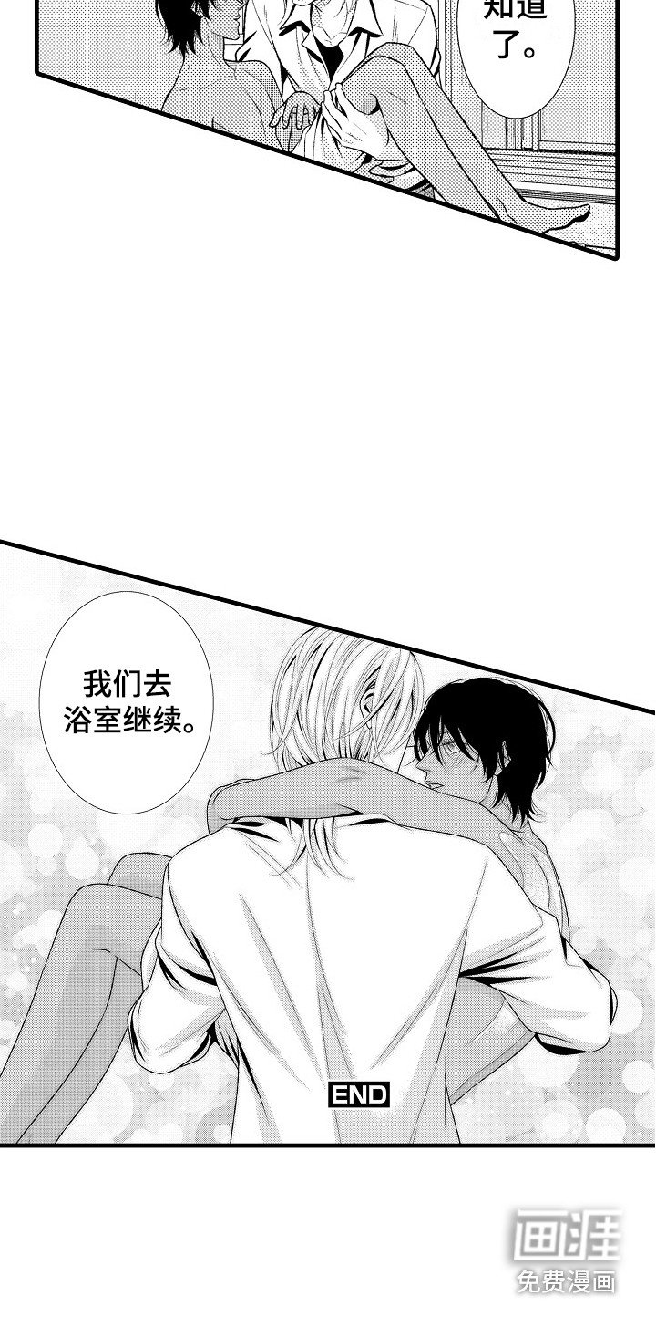 第26章：夏季色（完结）