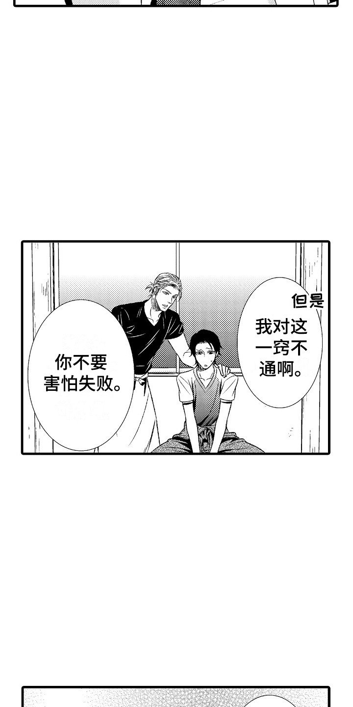 第3章：陶艺