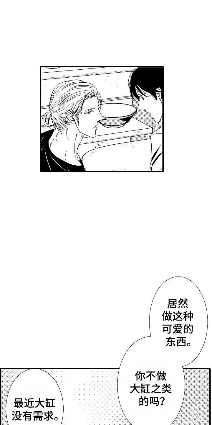 第3章：陶艺