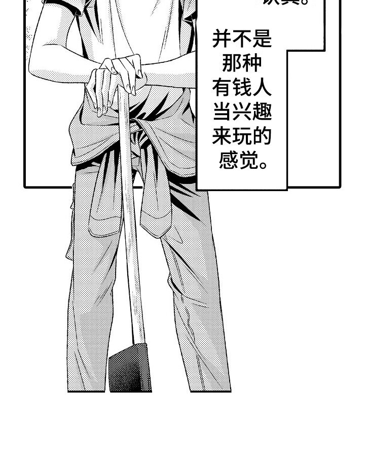 第3章：陶艺