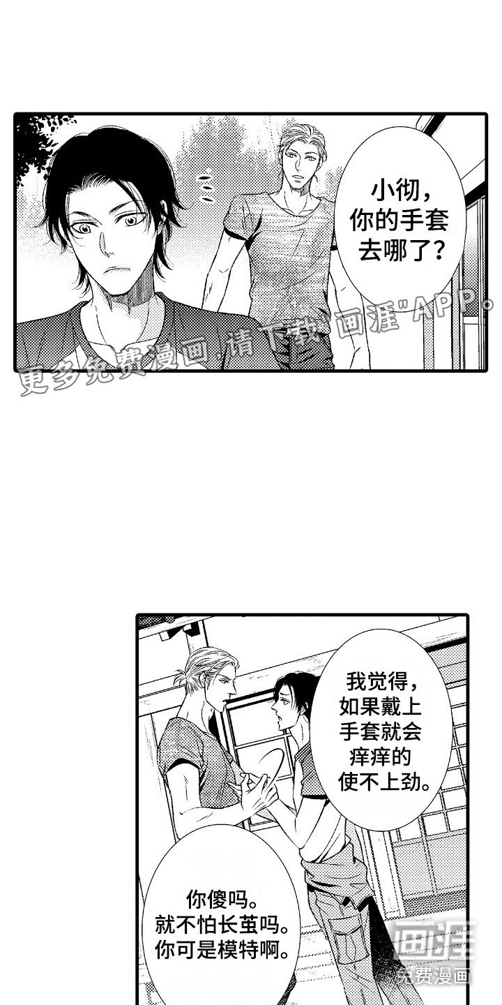 第4章：所热爱的