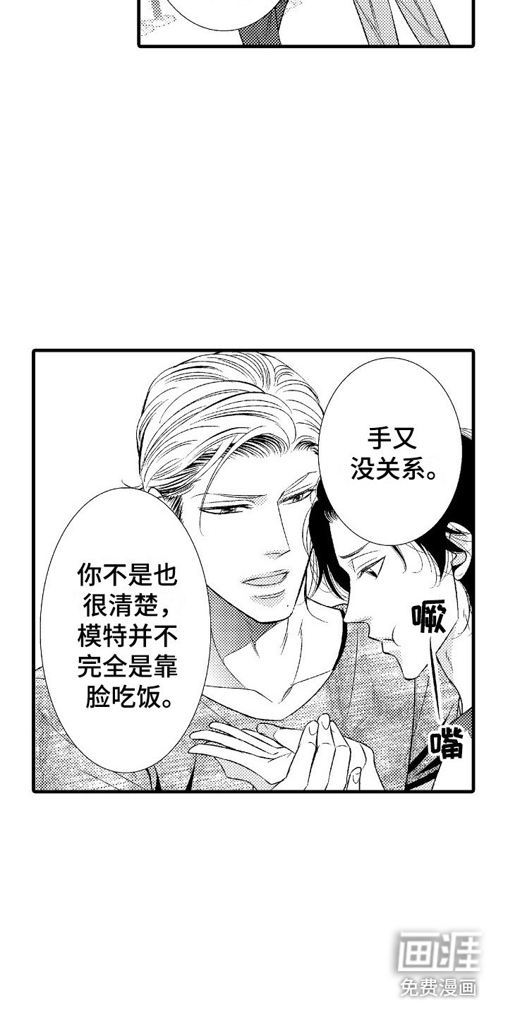 第4章：所热爱的