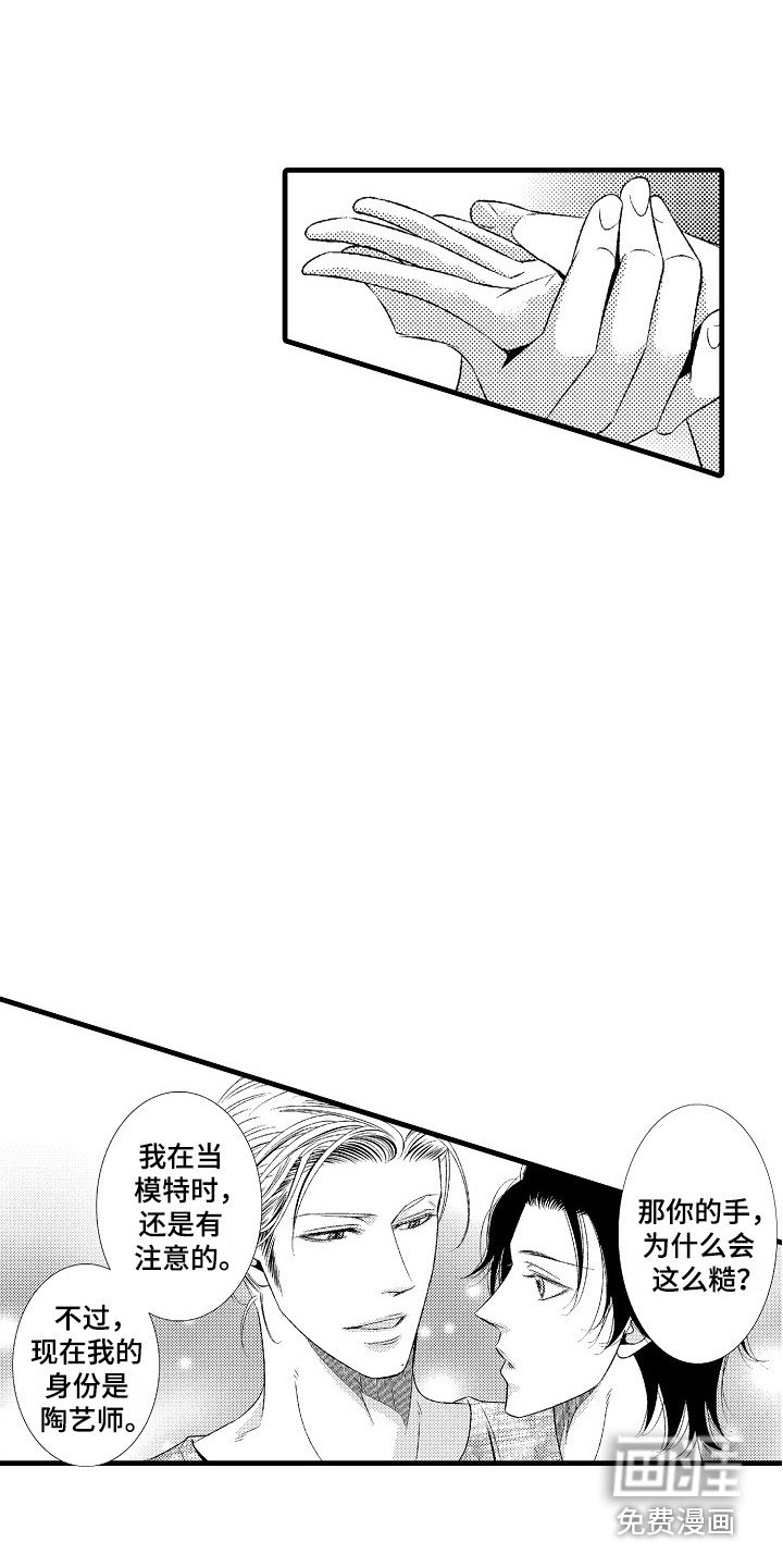 第4章：所热爱的
