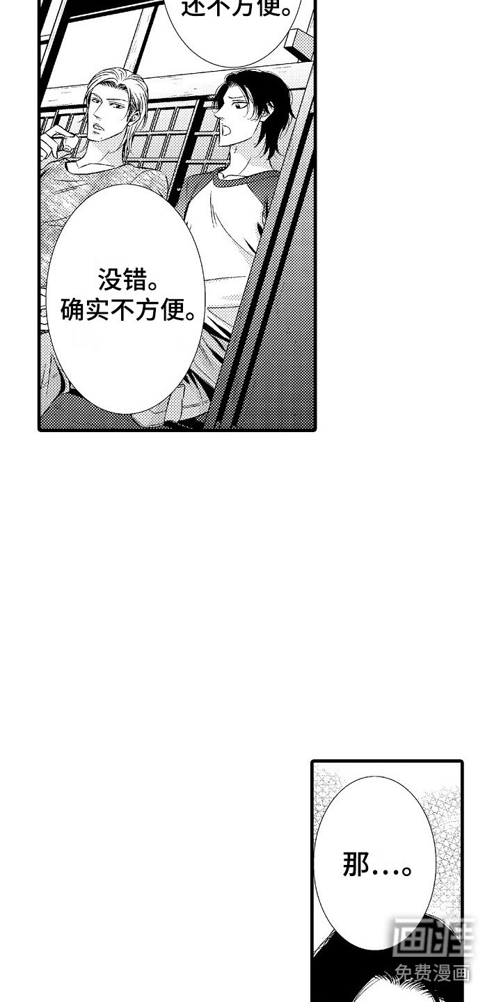 第4章：所热爱的