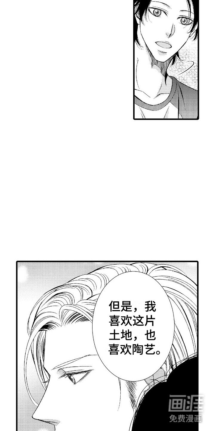 第4章：所热爱的
