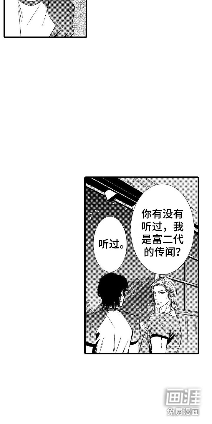 第4章：所热爱的