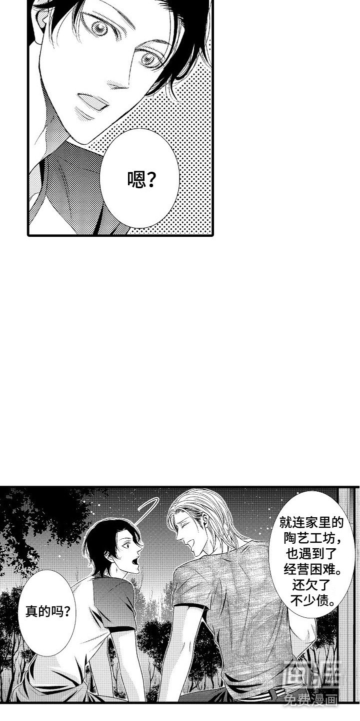 第4章：所热爱的