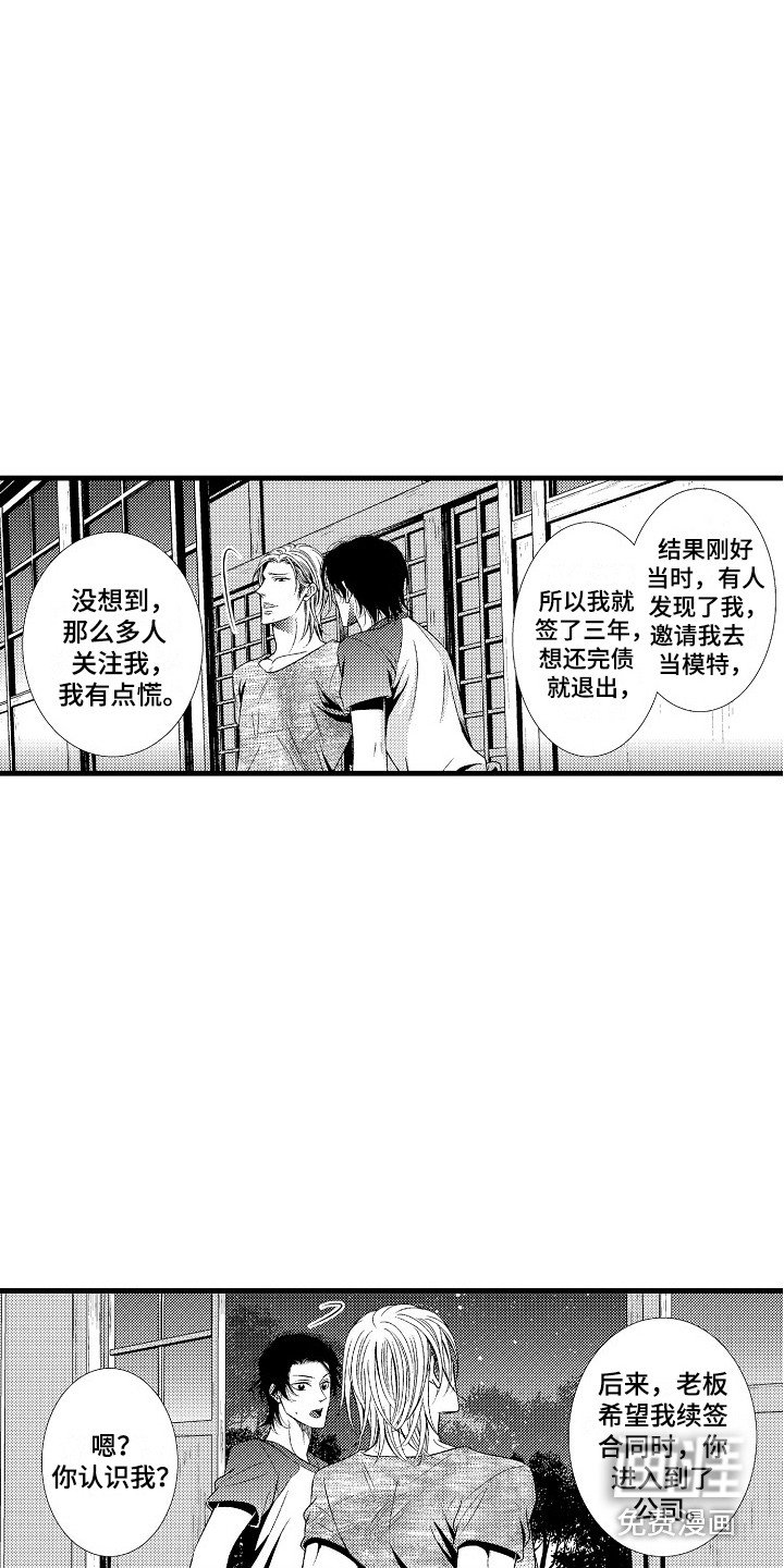 第4章：所热爱的