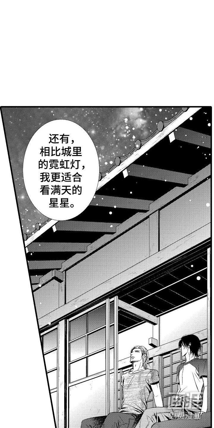 第4章：所热爱的