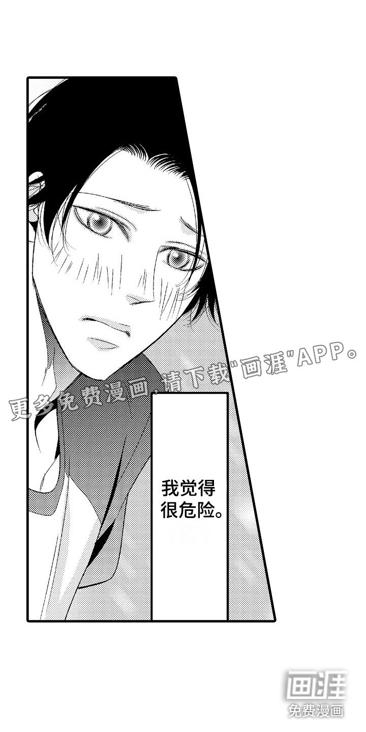 第5章：不想错过