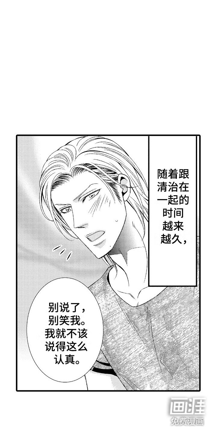 第5章：不想错过