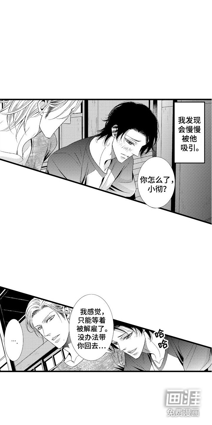 第5章：不想错过