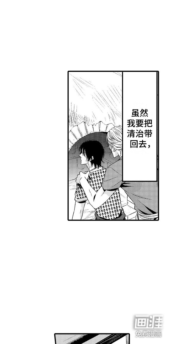 第5章：不想错过