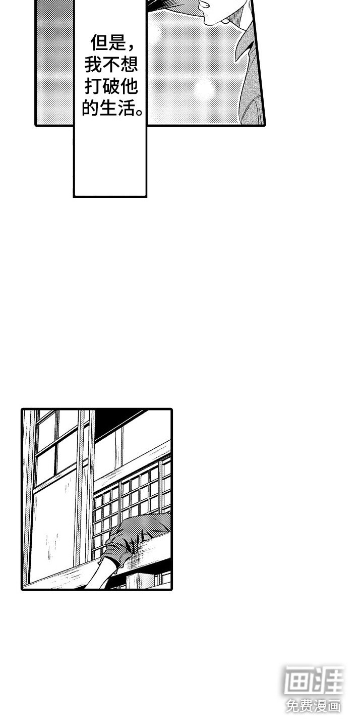 第5章：不想错过