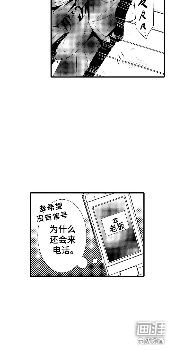 第5章：不想错过