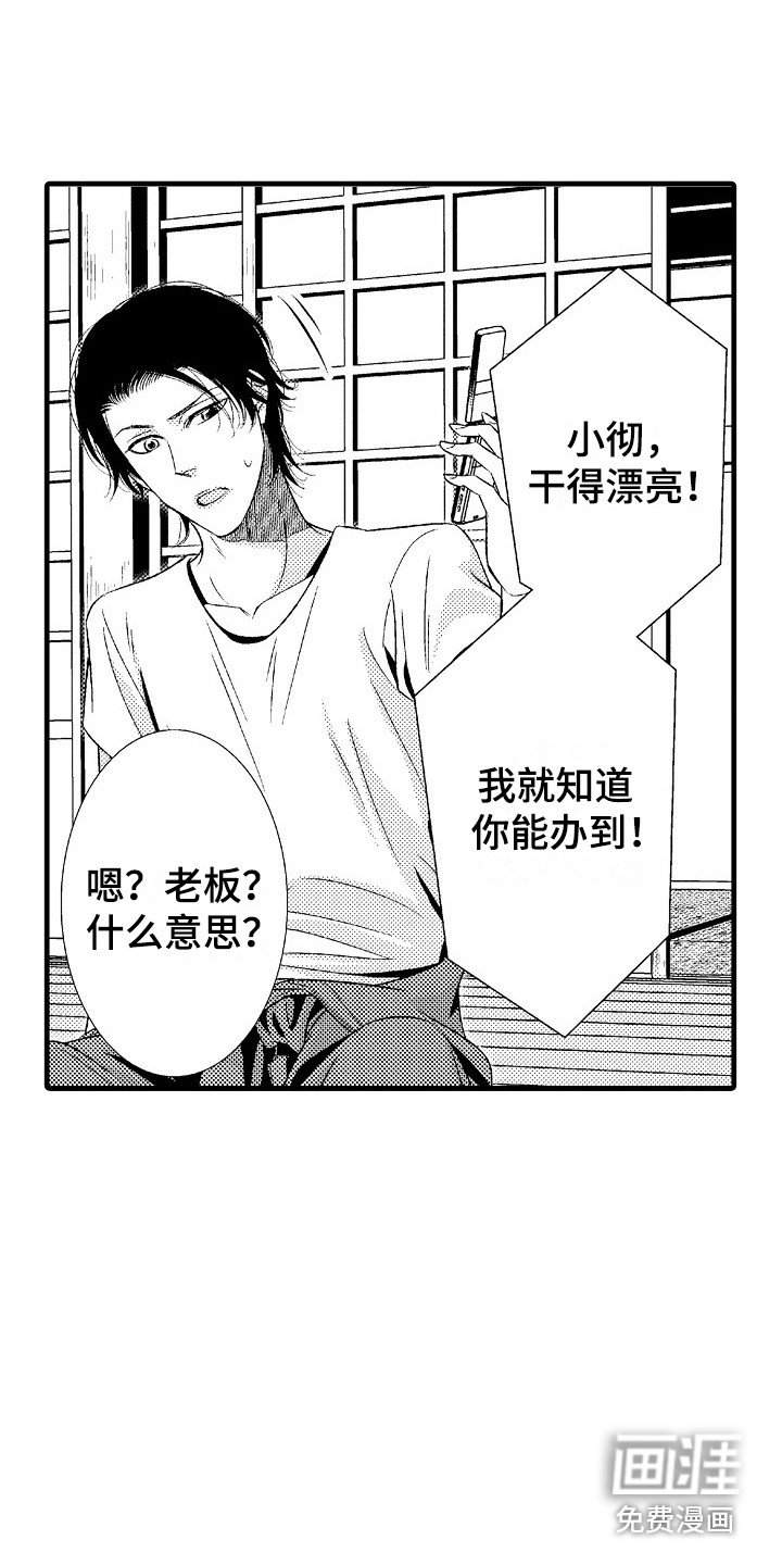 第5章：不想错过