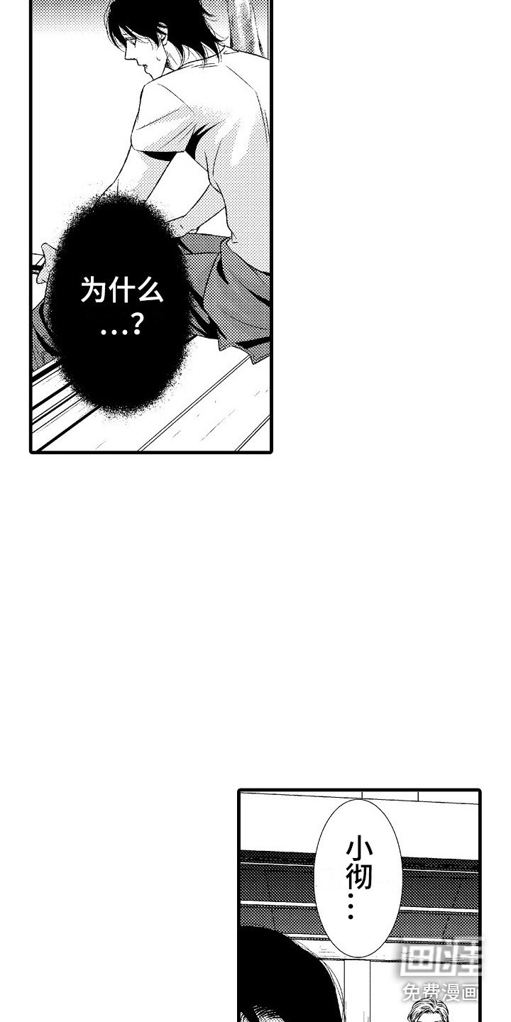 第5章：不想错过