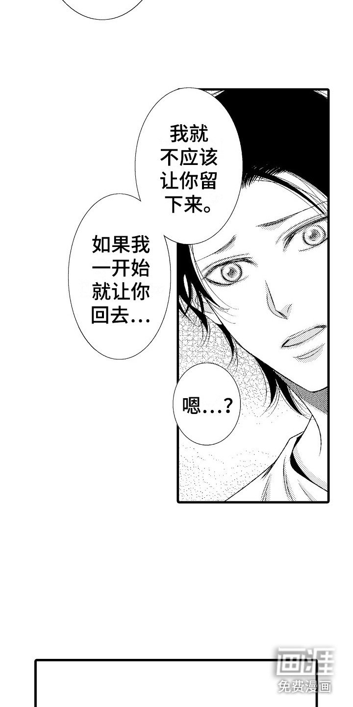 第5章：不想错过
