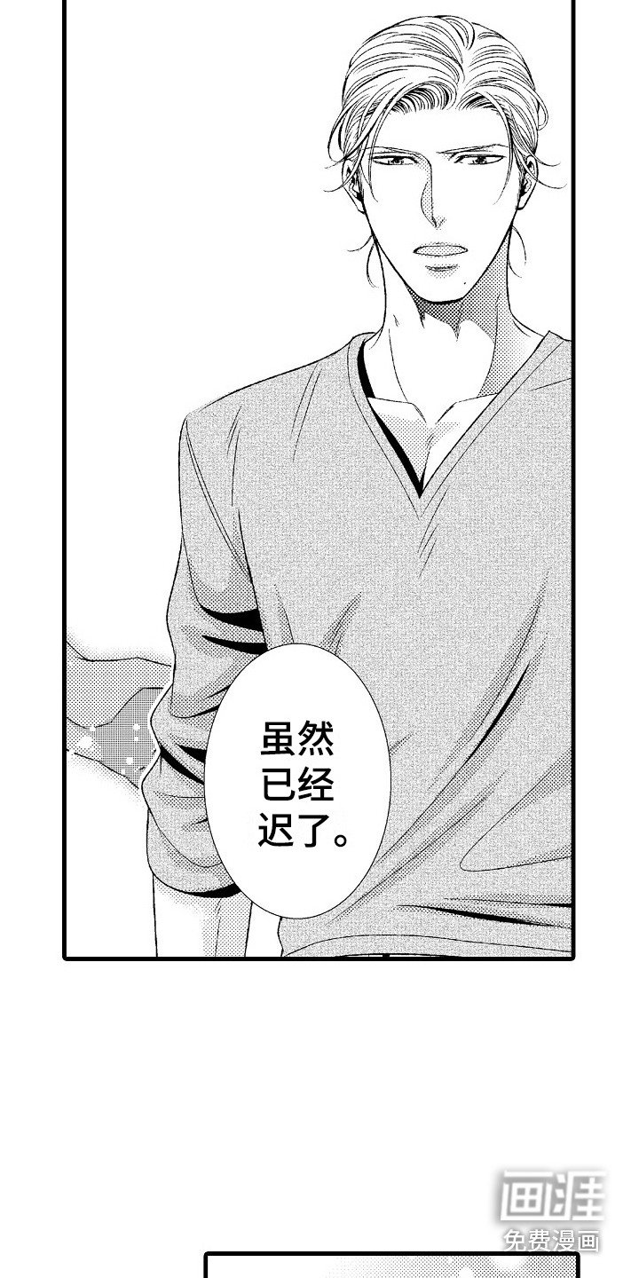 第5章：不想错过
