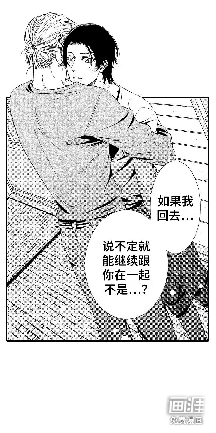 第5章：不想错过