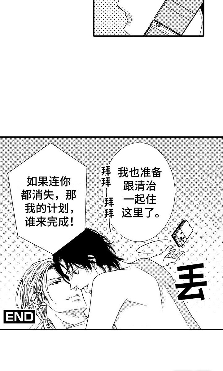 第6章：回归正轨