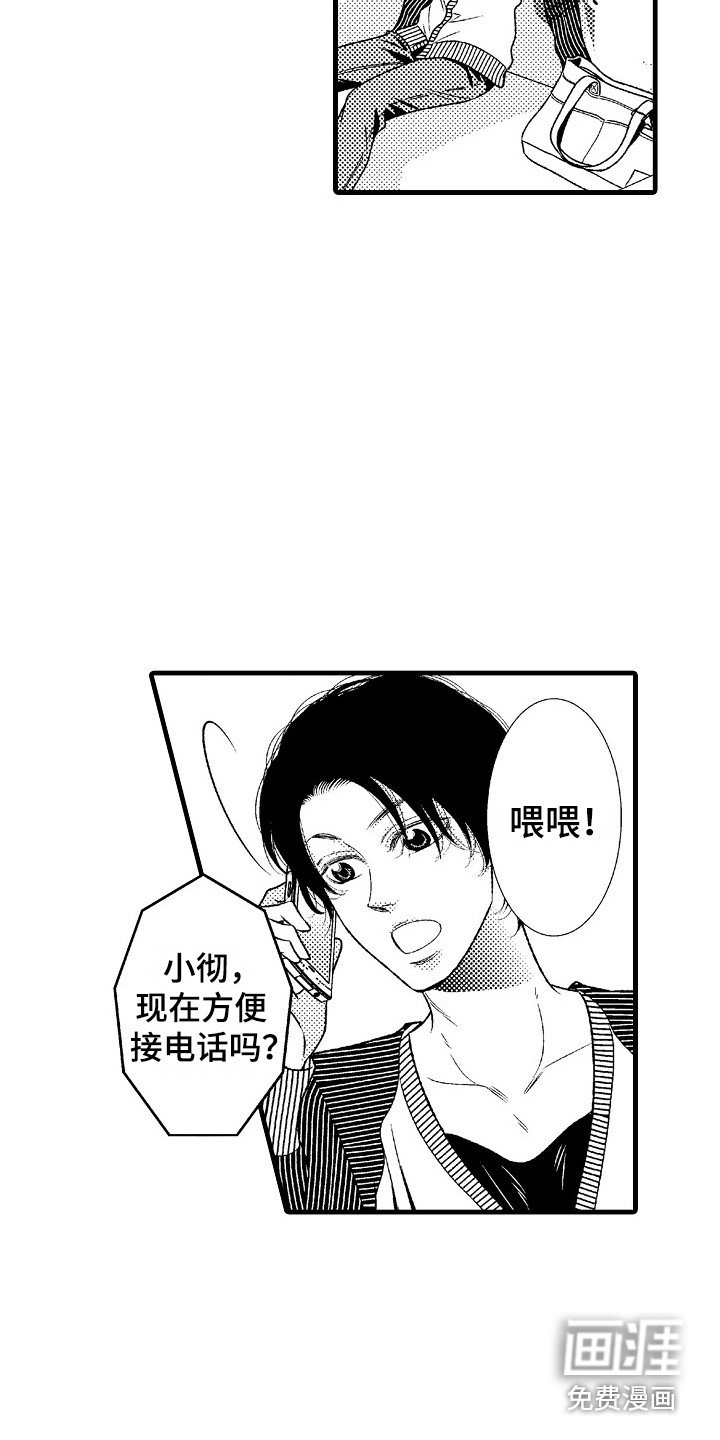 第7章：通话