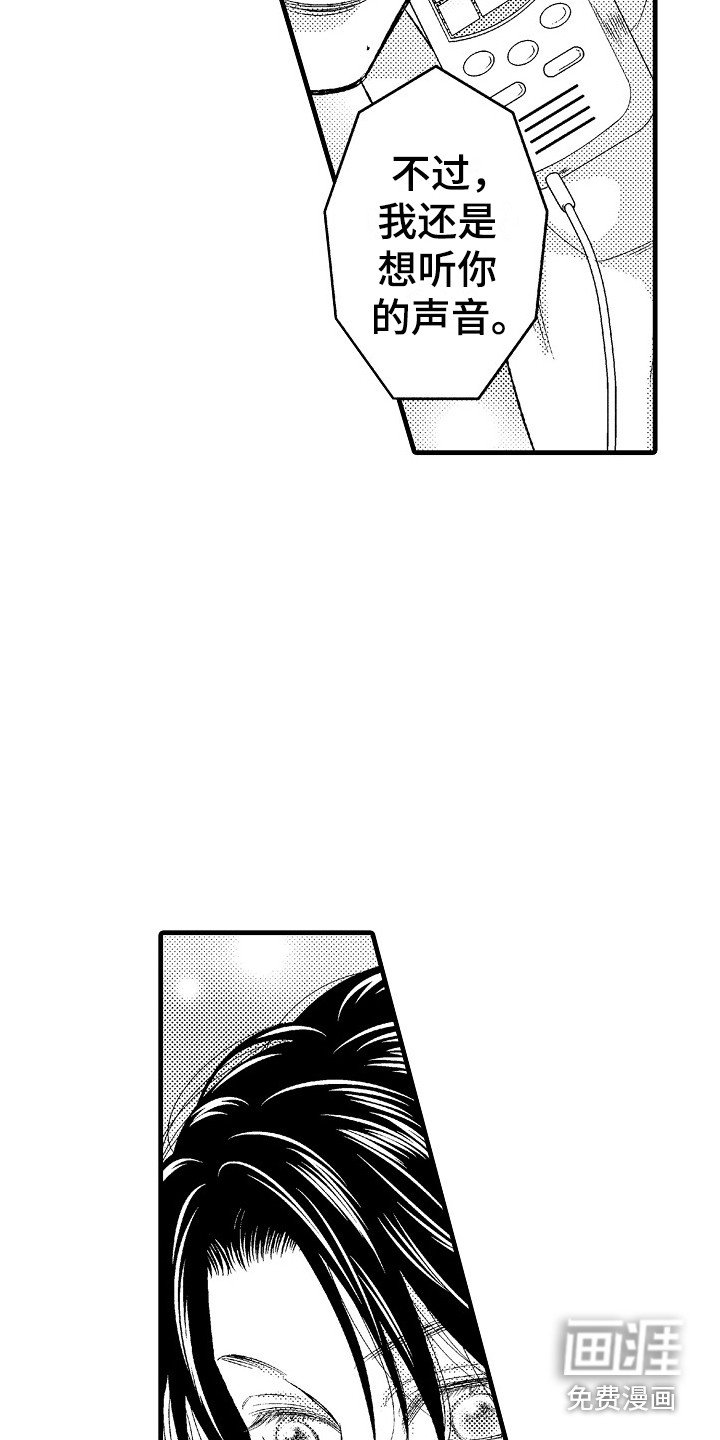 第7章：通话