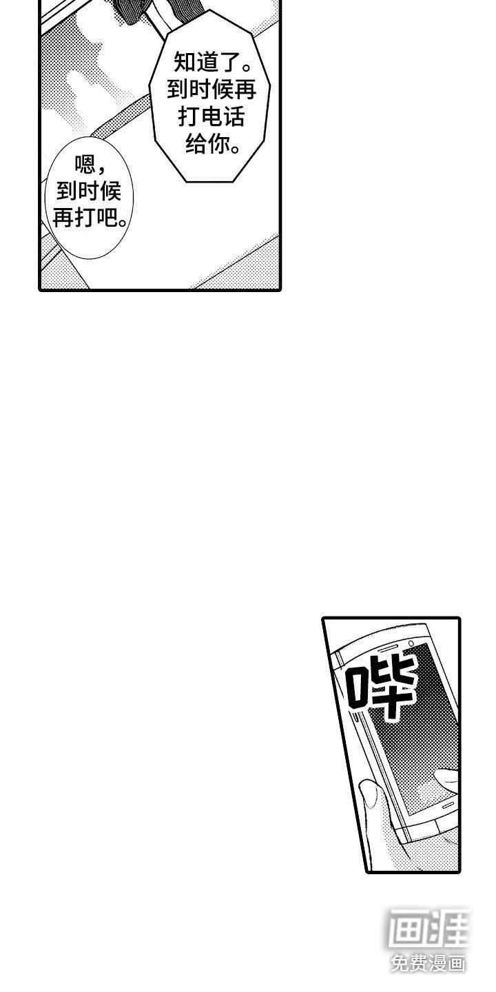 第7章：通话