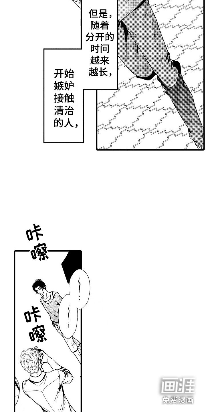 第8章：孤独