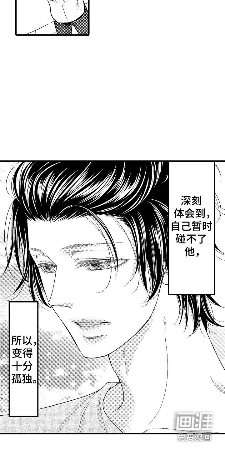 第8章：孤独