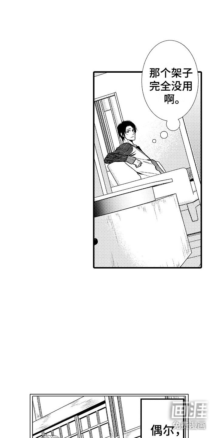 第8章：孤独