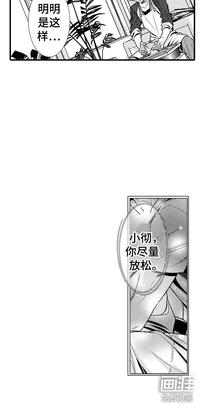 第8章：孤独