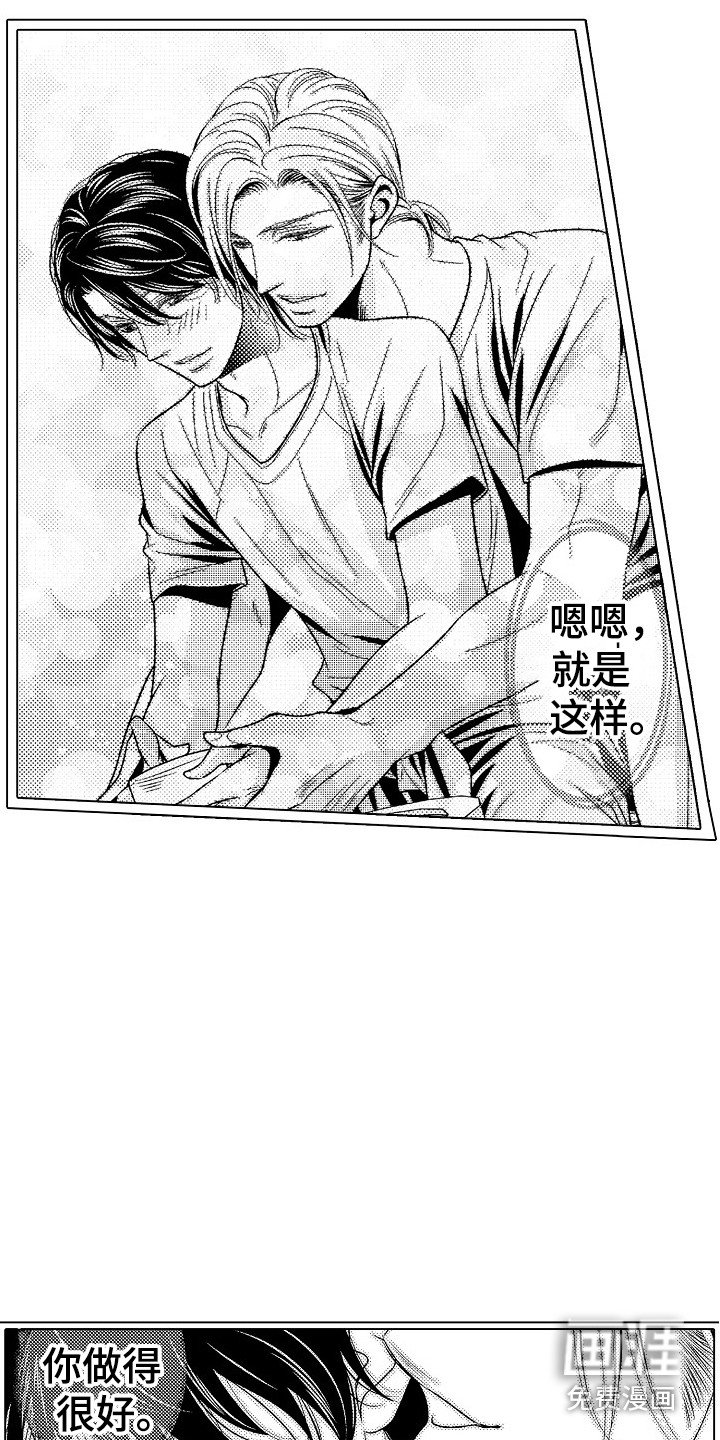 第8章：孤独